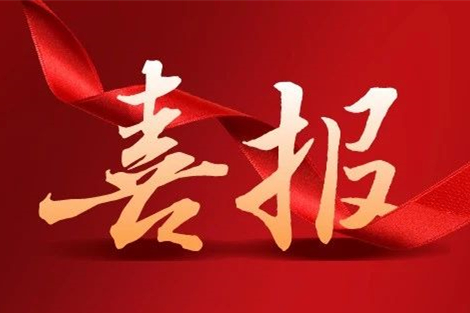 喜報3:2.jpg